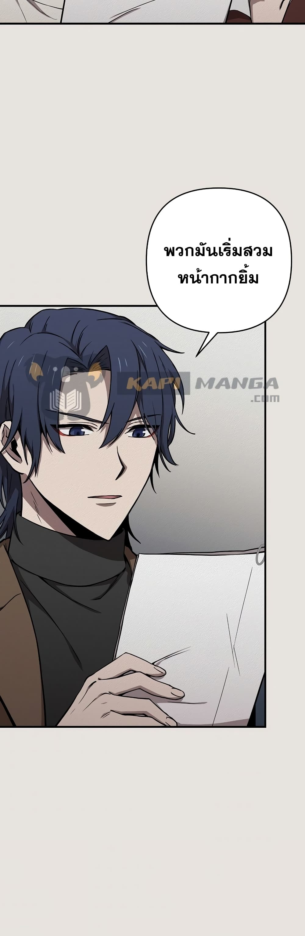 Cursed Manager’s Regression ตอนที่ 10 (47)